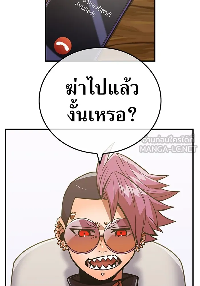 เพลเยอร์เลือดเทวะ ตอนที่ 25 สเตจ  บัลลังก์แห่งวายุและอัสนี รูปที่ 3