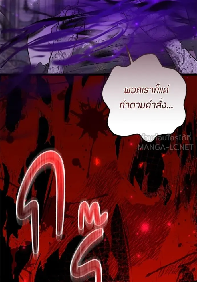 ป๊ะป๋าขา หนูลาแล้ว ตอนที่ 56 รูปที่ 116