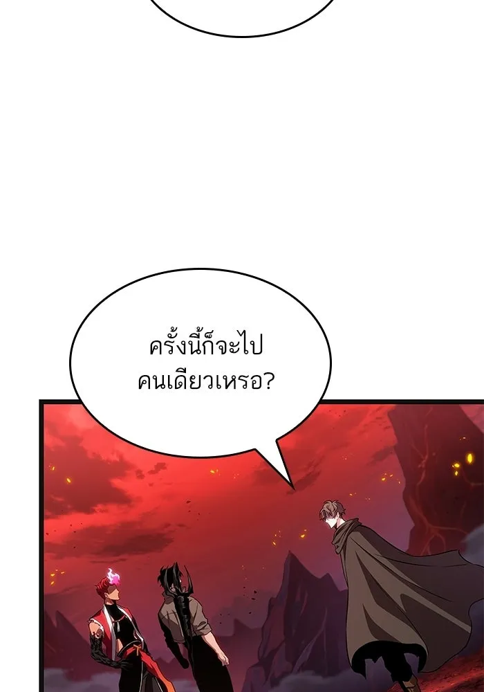 หลังวันสิ้นโลก ตอนที่ 233 รูปที่ 19
