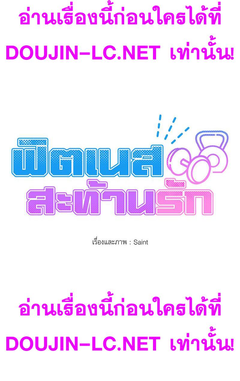Doujin-Lc- อ่าน โดจิน มังฮวา เกาหลี ญี่ปุ่น จีน แปลไทย Do You Like to Exerc ตอนที่ 1 2 3 4 5 6 7 8 9 10 11 12 13 14 ฟรี ไม่มีโฆษณา อ่าน โดจิน Manhwa เกาหลี ญี่ปุ่น จีน เรามีครบ คัดมาให้เน้นๆ โดจิน 18+ รับประกันความฟินโดย  Doujin Lc
