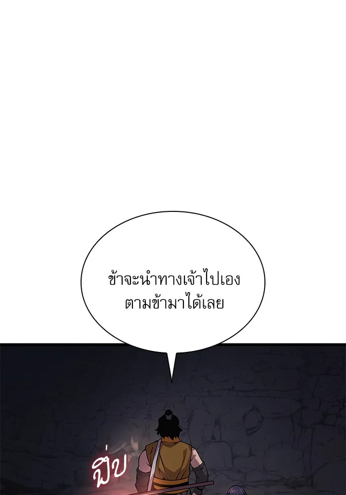 ลับลางลวง ตอนที่ 67 คลังสมบัติลับ รูปที่ 71