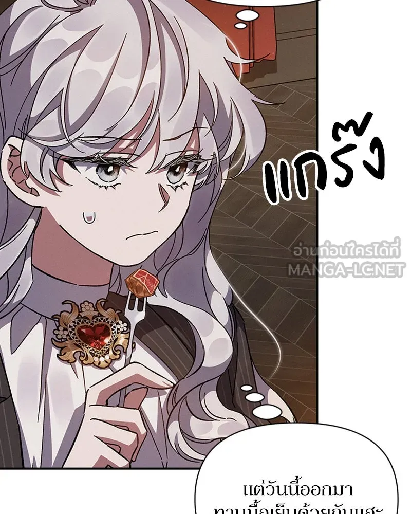 โอ้ ศัตรูที่รัก ตอนที่ 23 รูปที่ 6