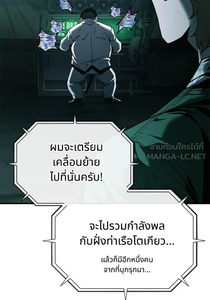 สนิมเชือดเลือดสาด ตอนที่ 48 รูปที่ 87