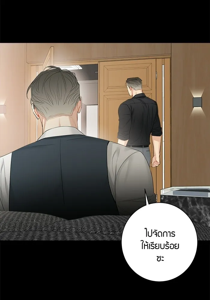 Good Gosh Daddy ตอนที่ 32 บีบคั้น รูปที่ 65