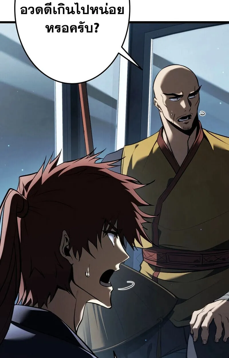 Reincarnator_s Stream การไลฟ_สดของผ_หวนค_น ตอนที่ ตอนที่ 28 รูปที่ 108