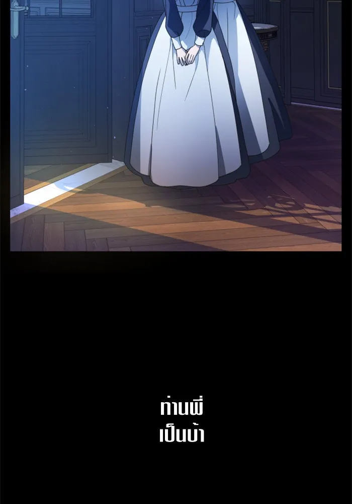 ชิงชีวิตพลิกลิขิตชะตา ตอนที่ 56. ความเข้าใจผิด(2) รูปที่ 64