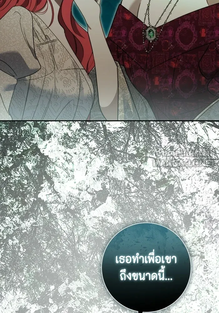 ขอวิธีส่งสามีลงนรก ตอนที่ 51 รูปที่ 72