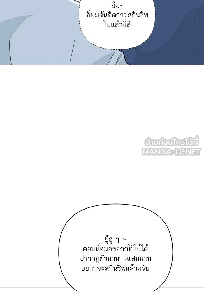 เปย์นี้เพื่อนาย My Sugar Baby ตอนที่ 12 มนุษย์ไร้เทียมทาน รูปที่ 39