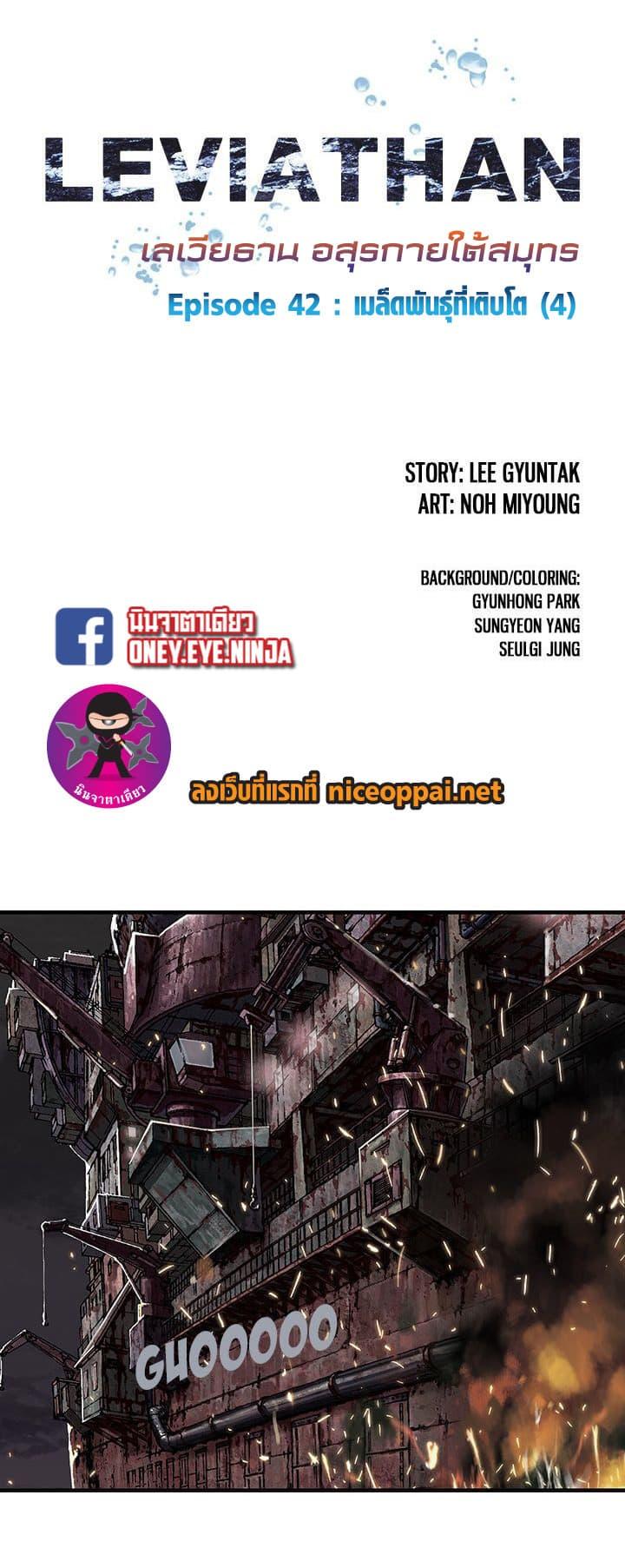 Manga-lc-com อ่านมังงะ อ่านการ์ตูน ออนไลน์ ฟรี Leviathan เลวีอาธาน อสูรกายใต้สมุทร ตอนที่ 1 2 3 4 5 6 7 8 9 10 11 12 13 14 ฟรี ไม่มีโฆษณา Manga-lc - อ่าน มังงะ อ่าน การ์ตูน ออนไลน์ อ่านมังงะ ฟรี