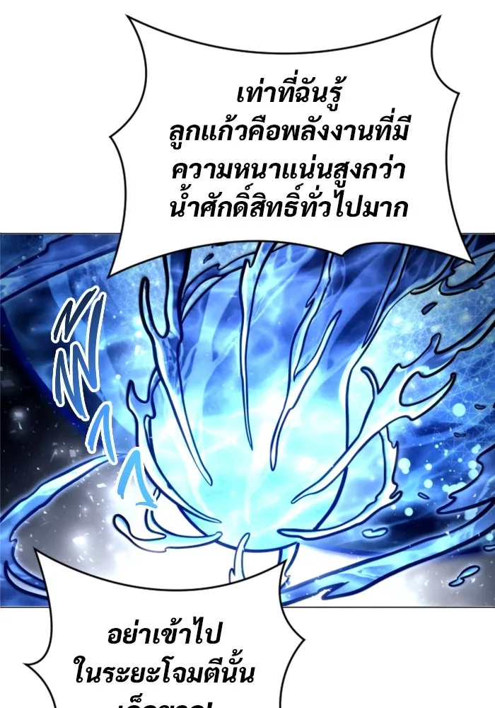 อูเร็ค มาซิโน่ ตอนที่ 21 การบุกรุก รูปที่ 37