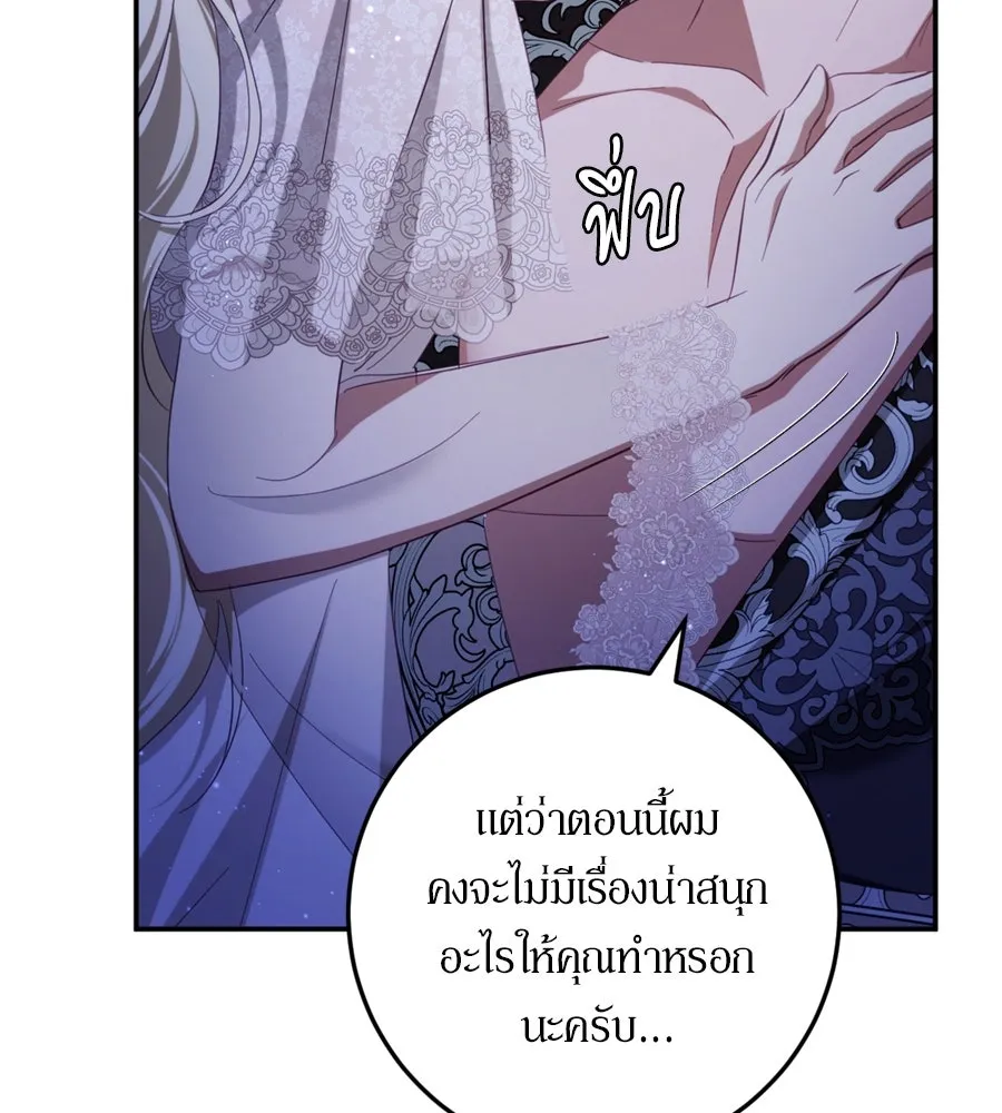 เบื้องหลังรอยยิ้มของเจ้าหญิง ตอนที่ 27 รูปที่ 121