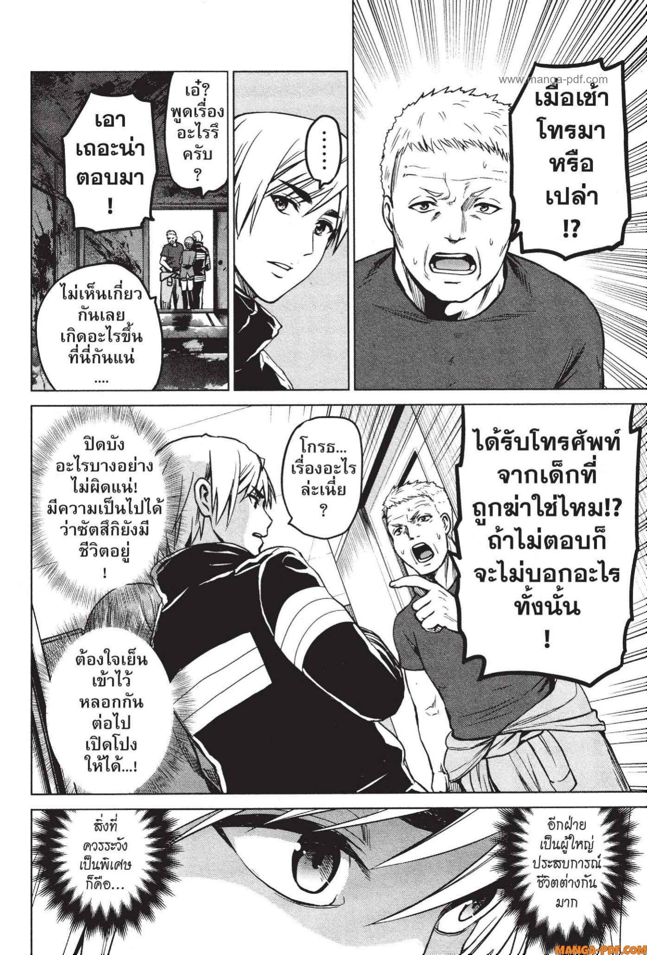 Manga-lc-com อ่านมังงะ อ่านการ์ตูน ออนไลน์ ฟรี INFECTION เชื้อมรณะ ตอนที่ 1 2 3 4 5 6 7 8 9 10 11 12 13 14 ฟรี ไม่มีโฆษณา Manga-lc - อ่าน มังงะ อ่าน การ์ตูน ออนไลน์ อ่านมังงะ ฟรี