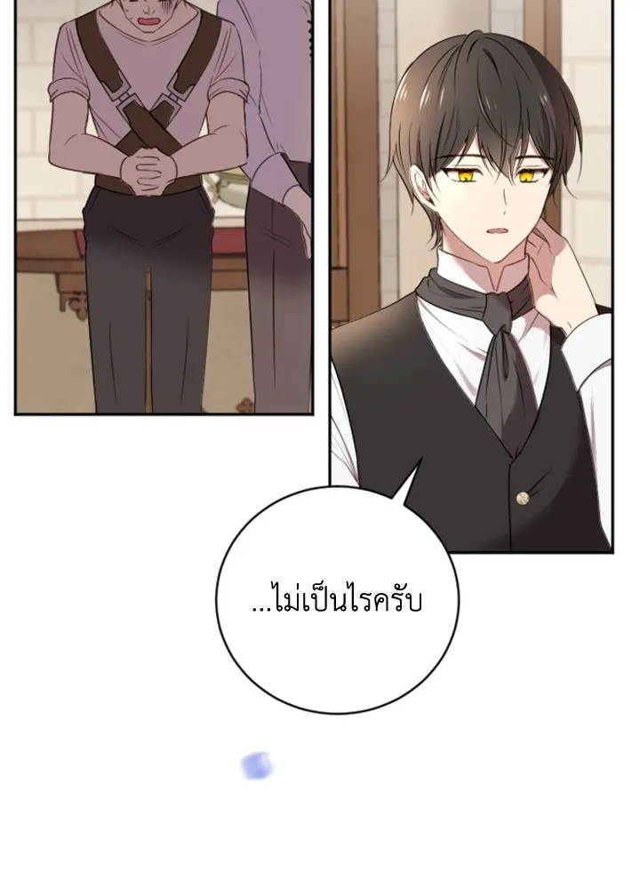ตัวร้ายอย่างฉันขออยู่อย่างสงบ ตอนที่ 6 รูปที่ 50