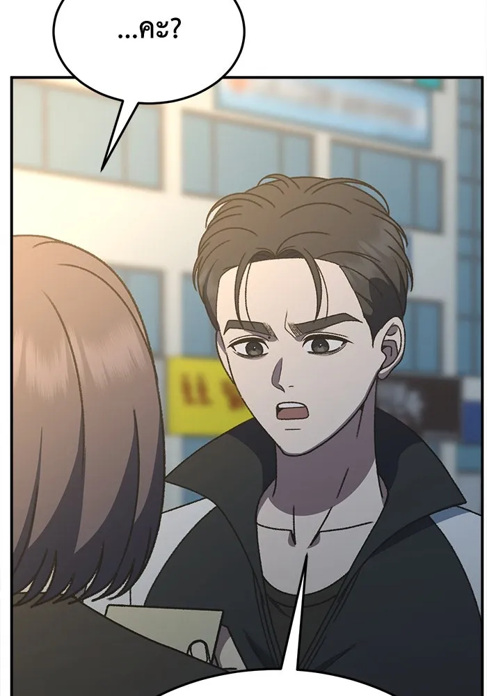 ช่วยเปลี่ยนฉันที ตอนที่ 301. ซีซัน 3 โซอินกุก 9 รูปที่ 140