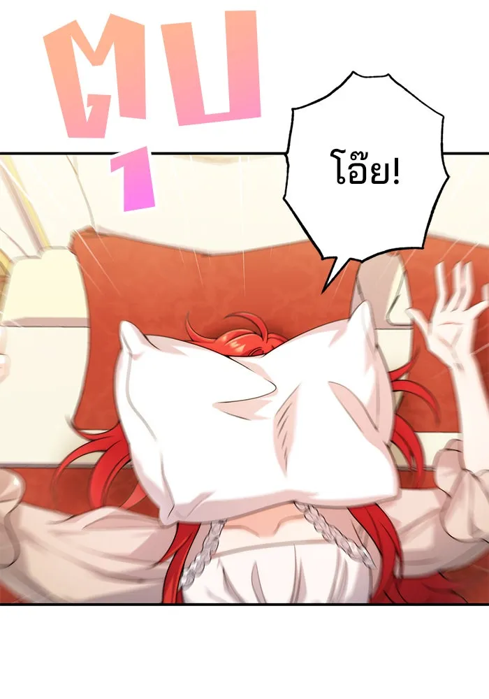 แผนหย่าสามีทรราช ตอนที่ 30 รูปที่ 52