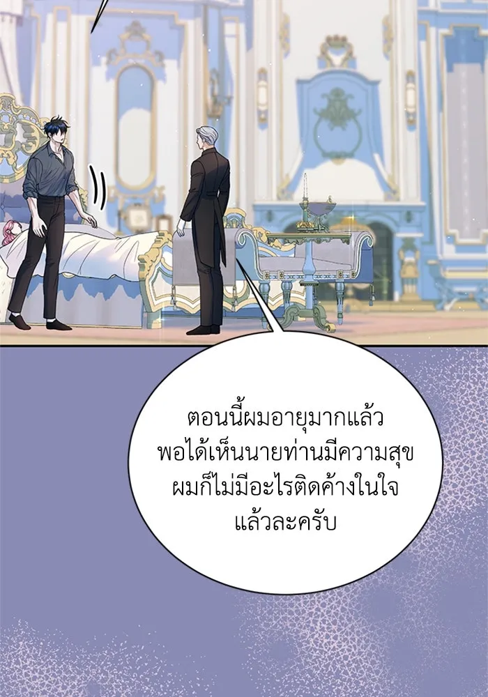 ไหนบอกว่าฉันใกล้ตาย ตอนที่ ตอนพิเศษ 5 รูปที่ 14