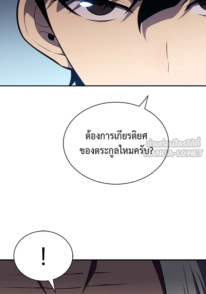 ลูกชายคนเล็กของดยุกคือมือสังหาร ตอนที่ 24 รูปที่ 105