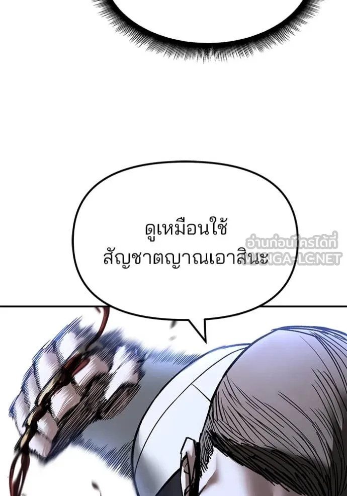 เลวฟาดเลว ตอนที่ 153 รูปที่ 122