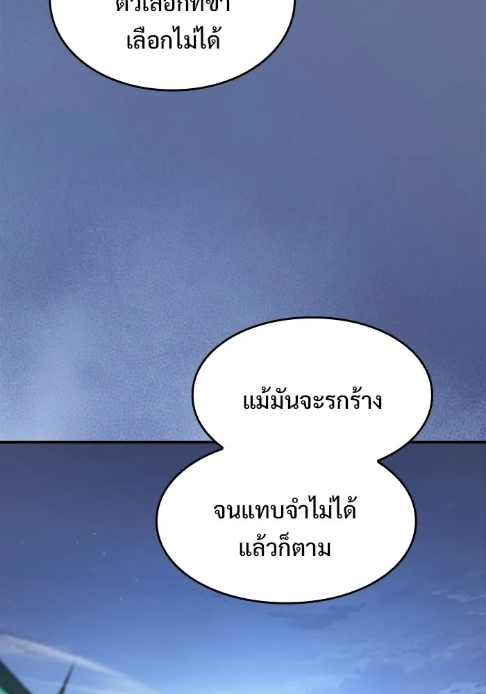 ซอร์ดมาสเตอร์ผู้กลืนดาบ ตอนที่ 8 รูปที่ 107