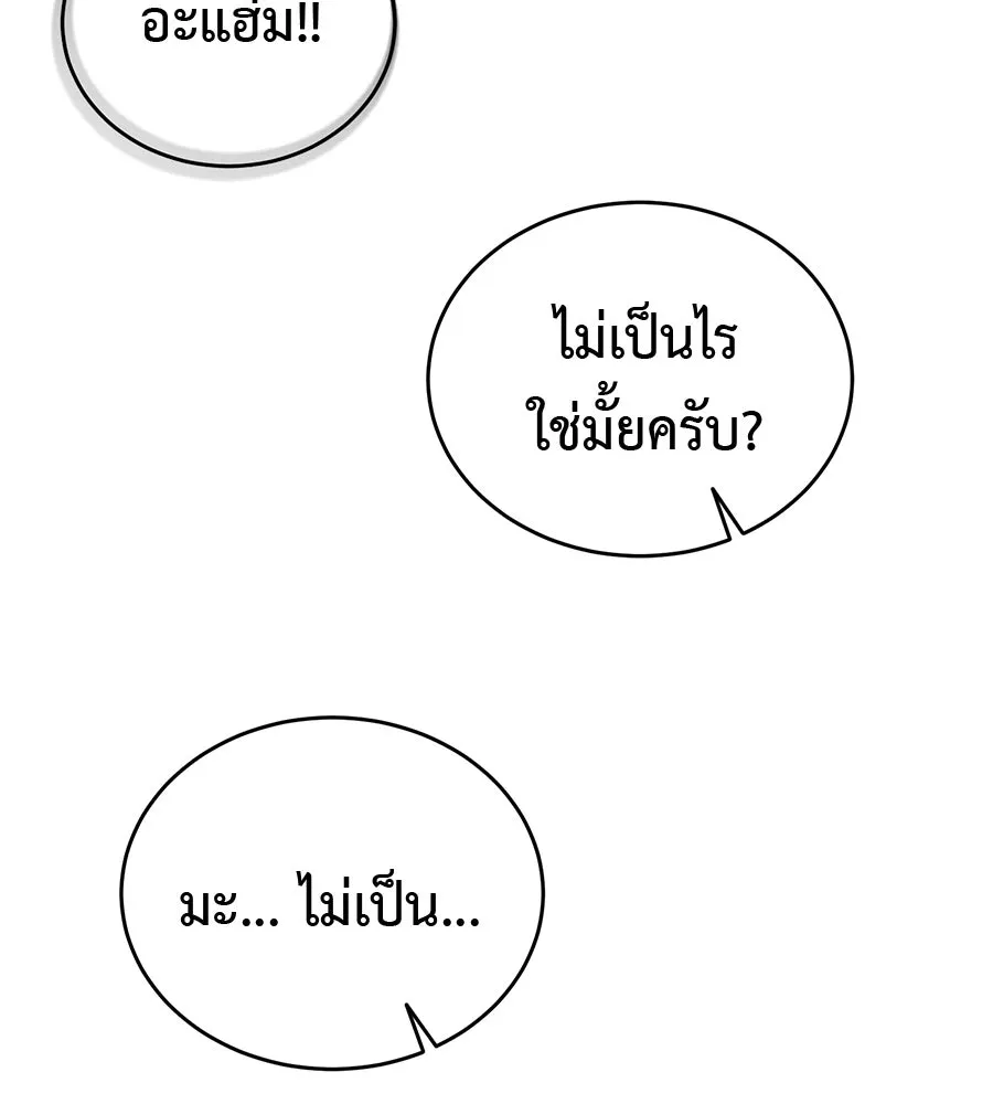 ผงาดรักนักกีฬาข้างบ้าน ตอนที่ 4 รูปที่ 149