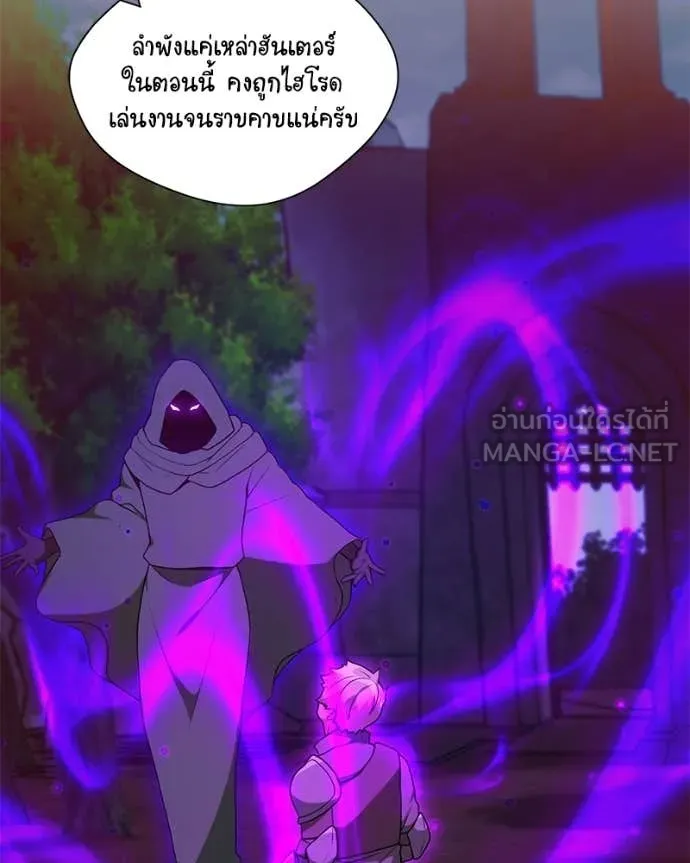 คนสวนโลกฮันเตอร์ ตอนที่ 97 รูปที่ 83