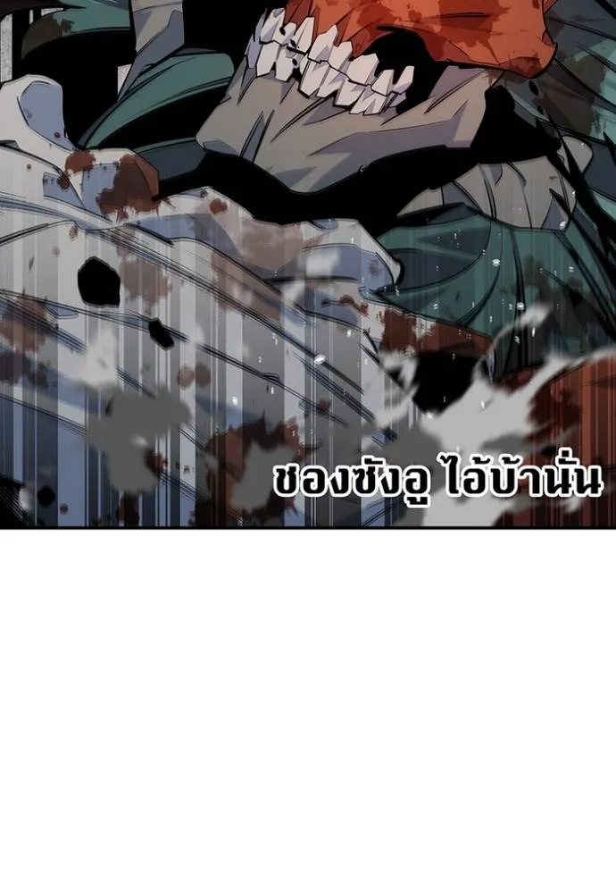 แยกร่างล่าอัตโนมัติ ตอนที่ 113 รูปที่ 28