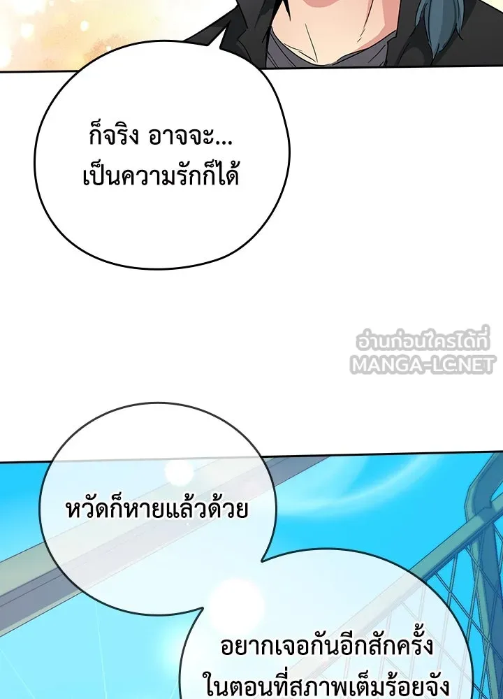 นักเลงกระจอกย้อนเวลามาทวงแค้น ตอนที่ 19 รูปที่ 15