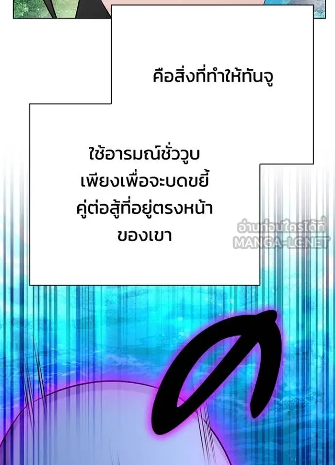 คืนแห่งโทแกบี ตอนที่ 86 รูปที่ 75