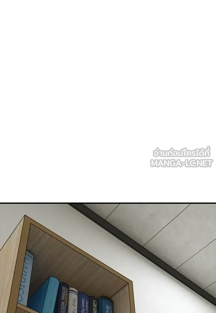 ผู้กล้าฝ่า ตอนที่ 35 รูปที่ 204