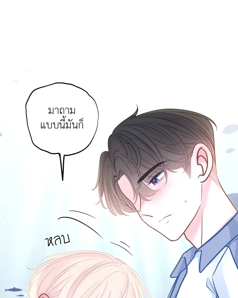 ฤดูฝนของฉันกับนาย ตอนที่ 16 ได้ยินไหม ฉันชอบนายนะ รูปที่ 89