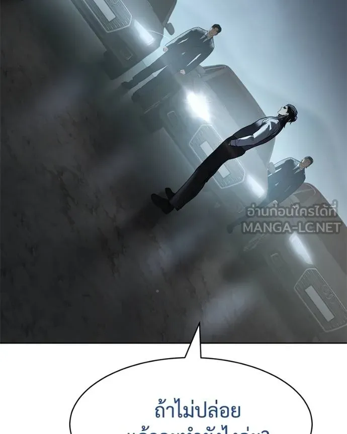 Baek XX ตอนที่ 111 รูปที่ 168