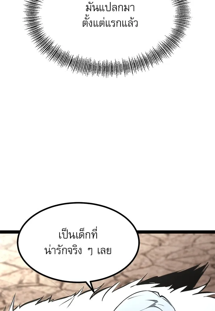 ก็อบลินเลเวล 999 ตอนที่ 20 รูปที่ 133