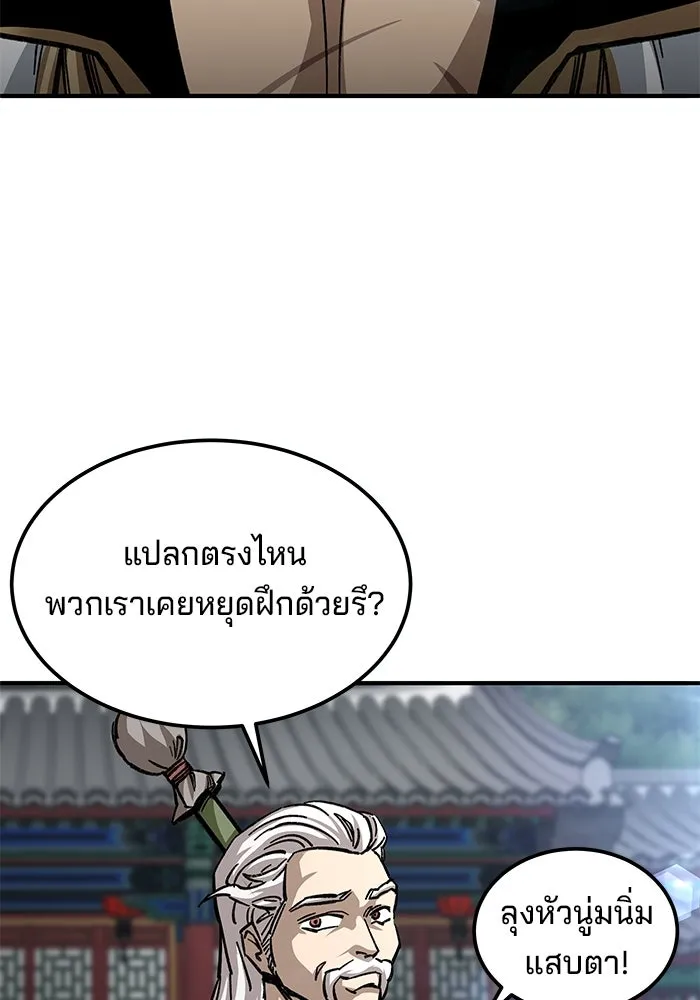 คุณปู่จอมยุทธกับหลานสาวสุดแกร่ง ตอนที่ 25 รูปที่ 151