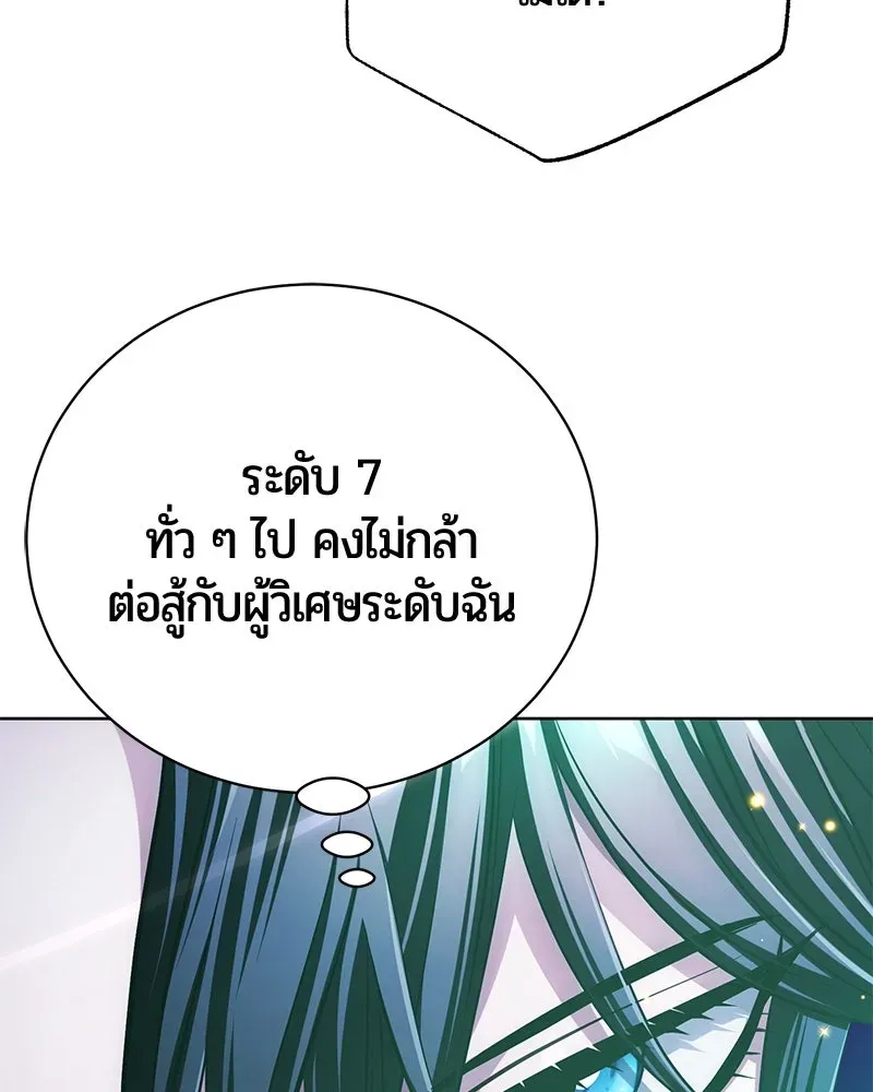 The Magic Tower_s Problem Child ต_วอ_นตรายแห_งหอคอยเวท ตอนที่ ตอนที่ 32 รูปที่ 108
