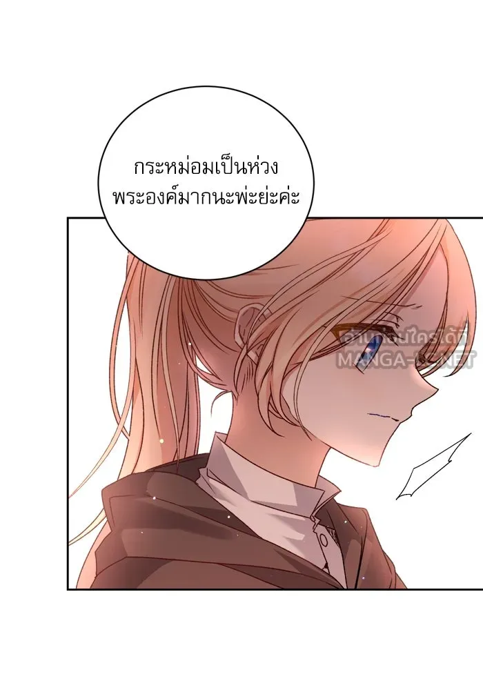 เกิดใหม่คราวนี้ ขอเป็นคนดีดูสักครั้ง ตอนที่ 17 รูปที่ 15