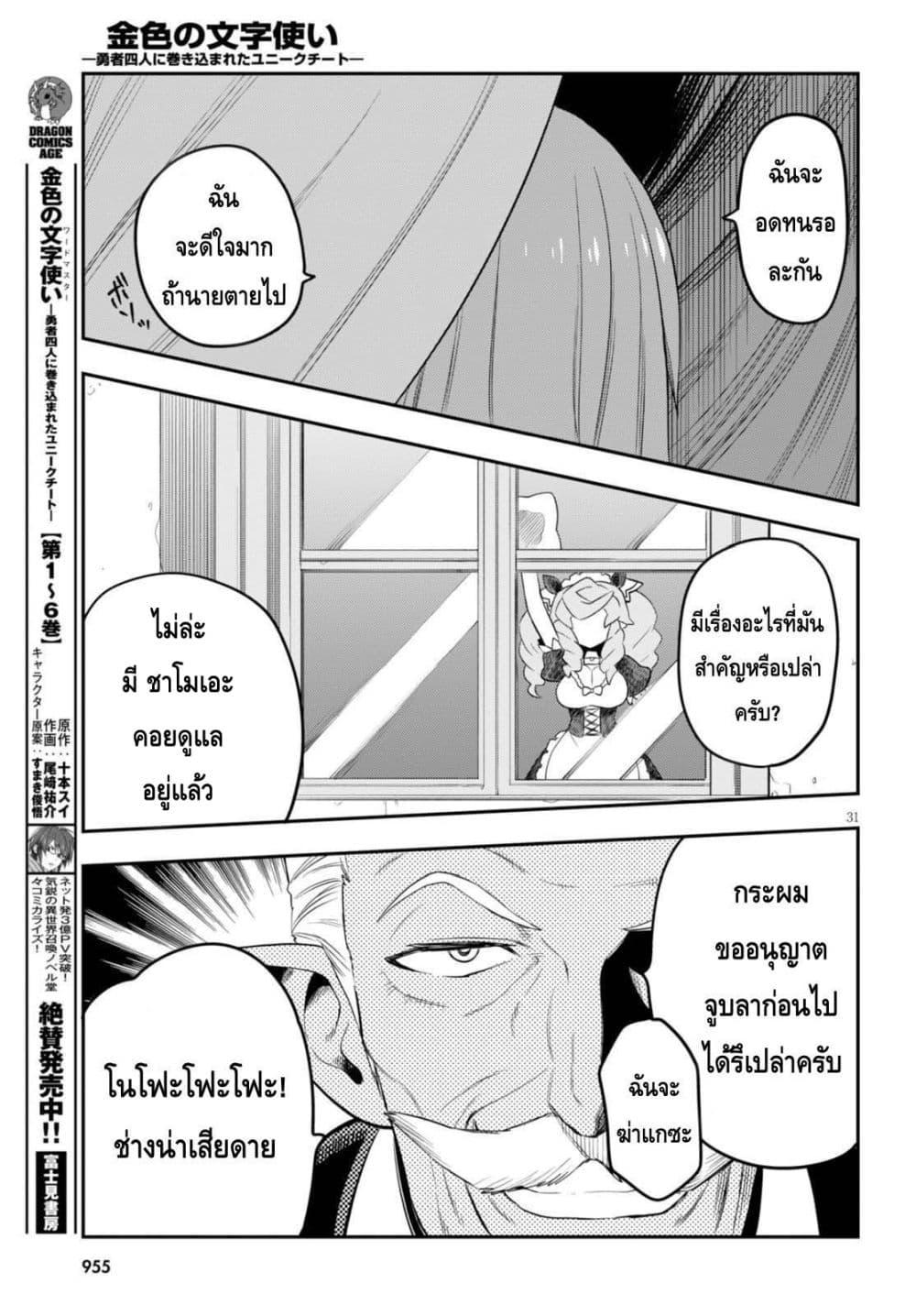 Manga-lc-com อ่านมังงะ อ่านการ์ตูน ออนไลน์ ฟรี Konjiki no Moji Tsukai – Yuusha Yonin ni Makikomareta Unique Cheat ตอนที่ 1 2 3 4 5 6 7 8 9 10 11 12 13 14 ฟรี ไม่มีโฆษณา Manga-lc - อ่าน มังงะ อ่าน การ์ตูน ออนไลน์ อ่านมังงะ ฟรี