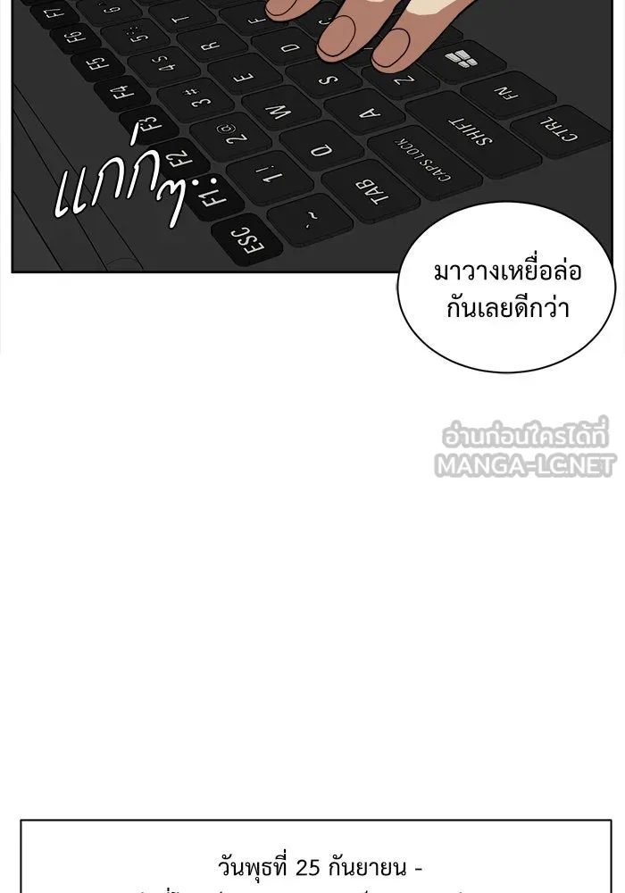 ช่วยเปลี่ยนฉันที ตอนที่ 32. จองฮย็อนจู 18 รูปที่ 18