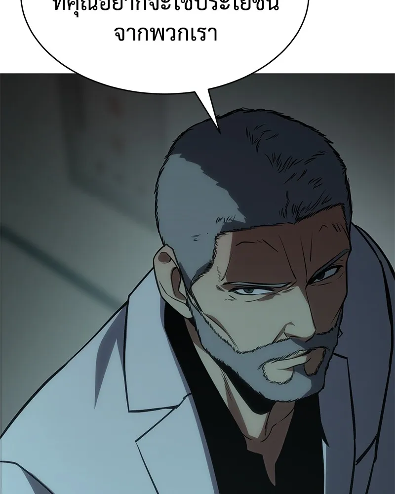 แบคXX ตอนที่ 22 รูปที่ 128