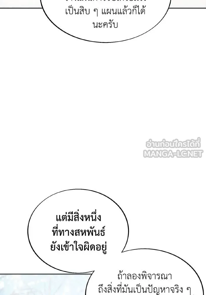 ศึกชิงบัลลังก์เทพเจ้ ตอนที่ 86 รูปที่ 3