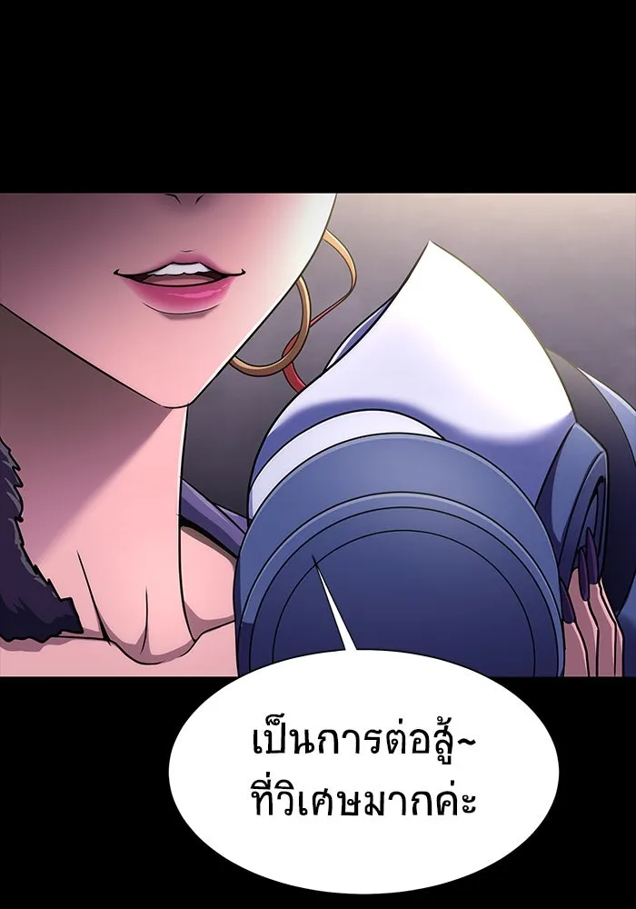 เพลเยอร์นักกินเหล็ก ตอนที่ 12 รูปที่ 181