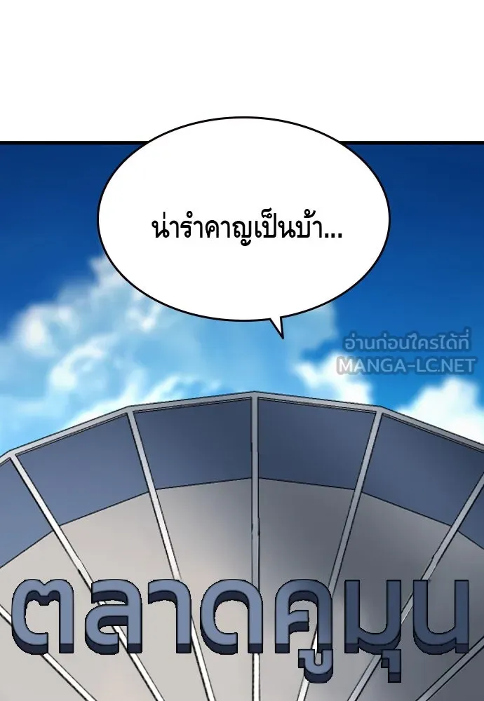 King Game ตอนที่ 70 ฮวังมูเจ (4) รูปที่ 54