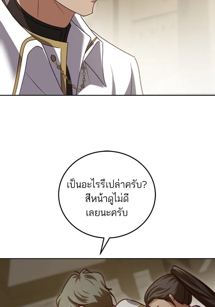 ทางหลุดพ้นของนักบุญลวง ตอนที่ 38 รูปที่ 80