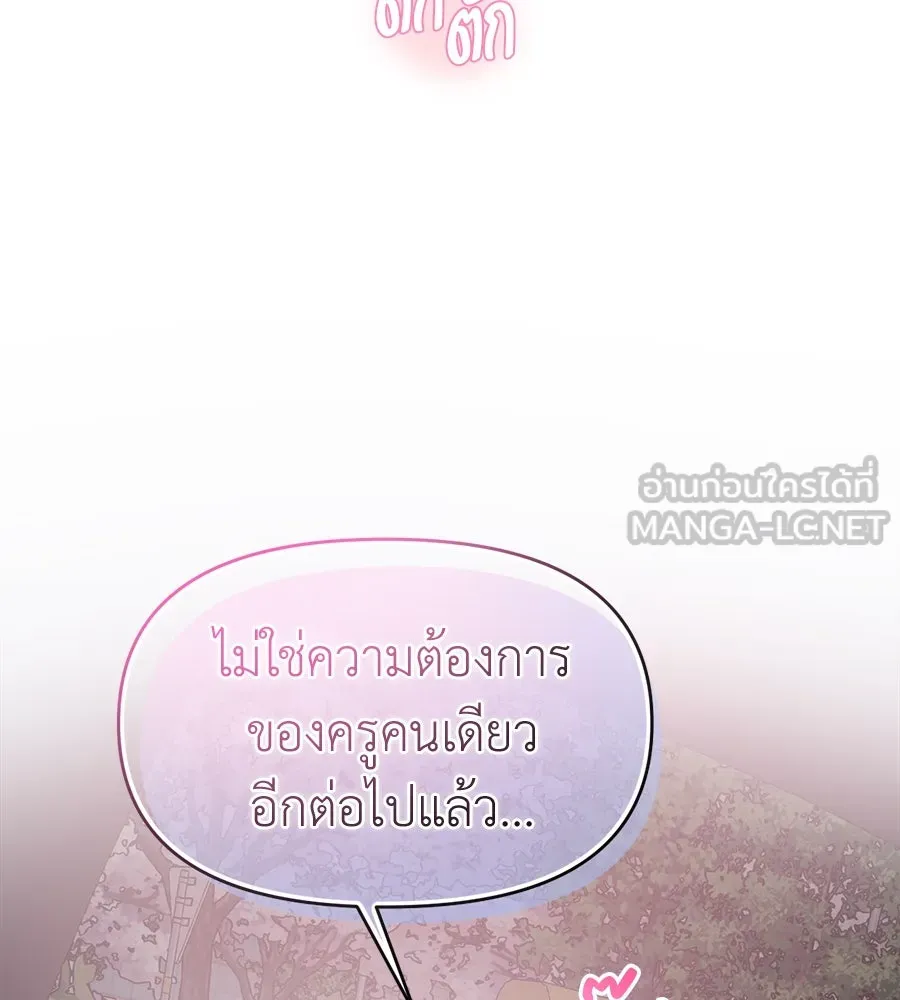 ปรารถนารักอันงดงาม ตอนที่ 50 รูปที่ 111