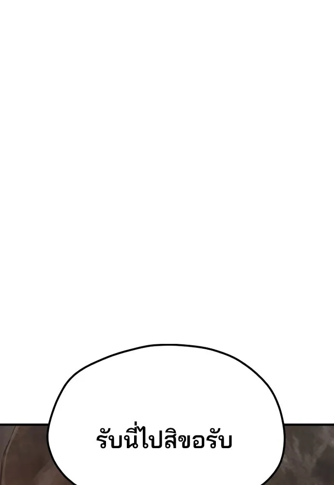 เส้นทางสู่เทพมาร ตอนที่ 43 รูปที่ 91