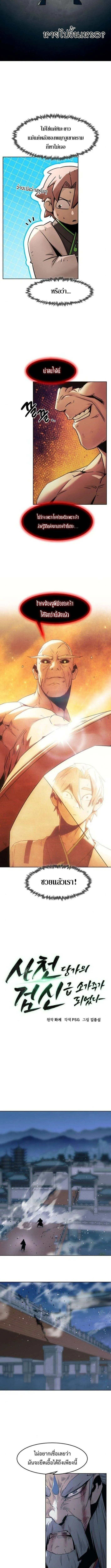 Becoming the Swordmaster Rank Young Lord of the Sichuan Tang Family เส_นทางแห_งดาบ ตอนที่ ตอนที่ 75 รูปที่ 3