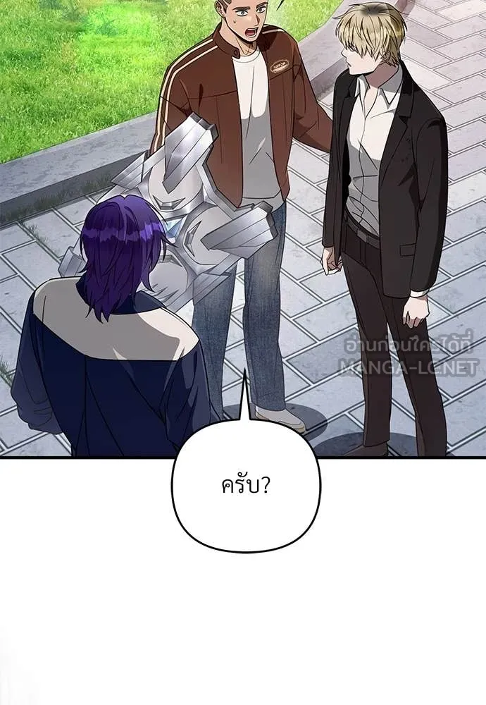 เชื่อเถอะ ฉันเป็นฮัน ตอนที่ 77 รูปที่ 78