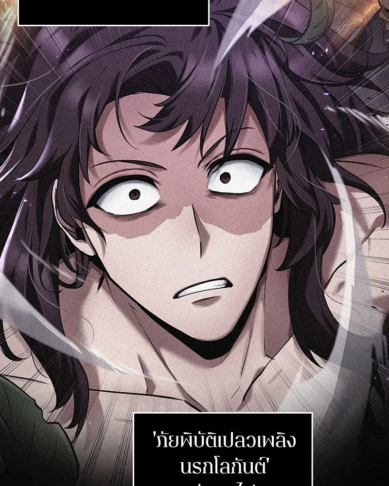 Omniscient Reader อ่านชะตาวันสิ้นโลก ตอนที่ 19 เอกลักษณ์ (1) รูปที่ 128