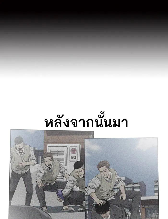 To not die ตอนที่ 32 รูปที่ 11