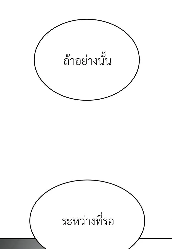 สนามเด็กล่า ตอนที่ 18 รูปที่ 5