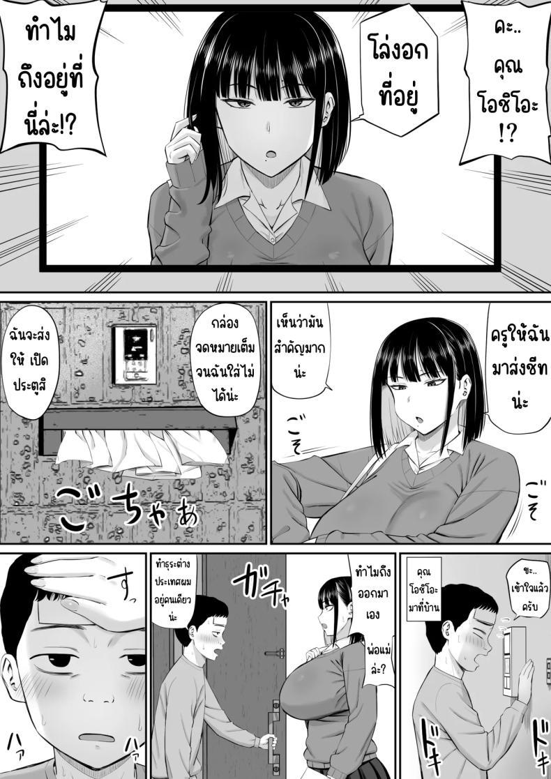 Doujin-Lc- อ่าน โดจิน มังฮวา เกาหลี ญี่ปุ่น จีน แปลไทย โอชิโอะผู้เย็นชา [Aramaa] Shio Taiou no Ooshio-san ตอนที่ 1 2 3 4 5 6 7 8 9 10 11 12 13 14 ฟรี ไม่มีโฆษณา อ่าน โดจิน Manhwa เกาหลี ญี่ปุ่น จีน เรามีครบ คัดมาให้เน้นๆ โดจิน 18+ รับประกันความฟินโดย  Doujin Lc